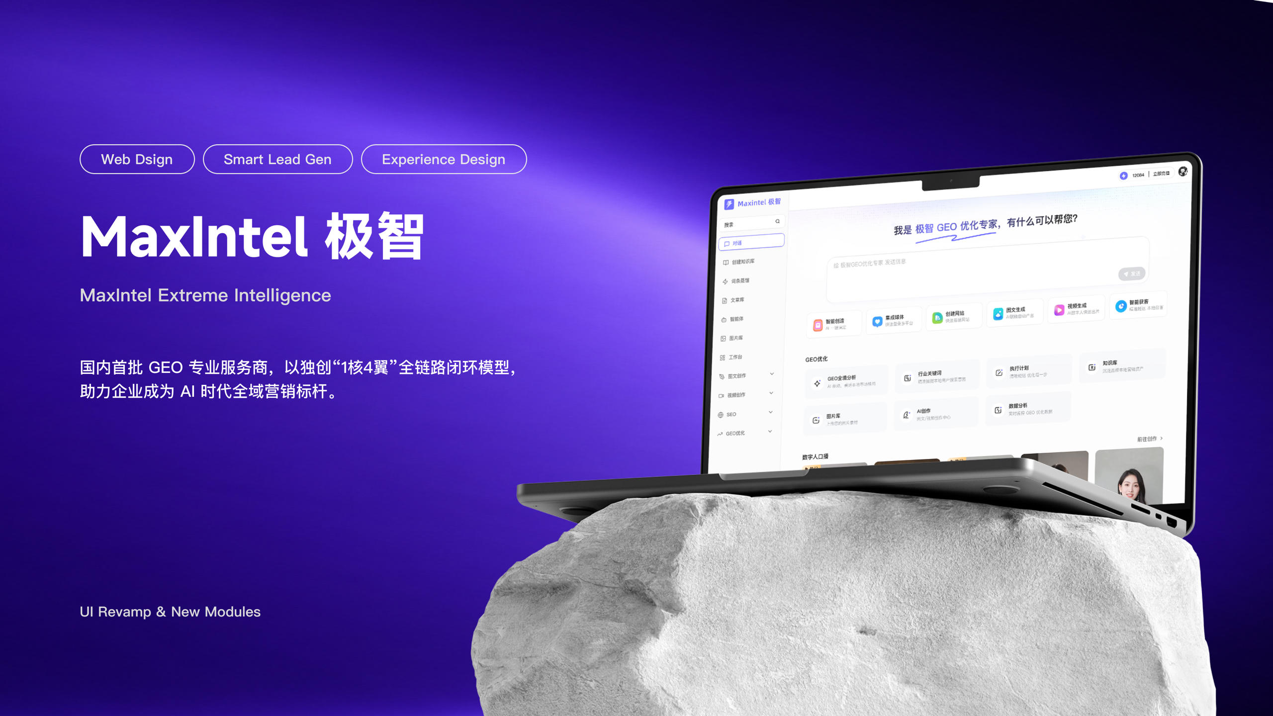 Maxintel 极智